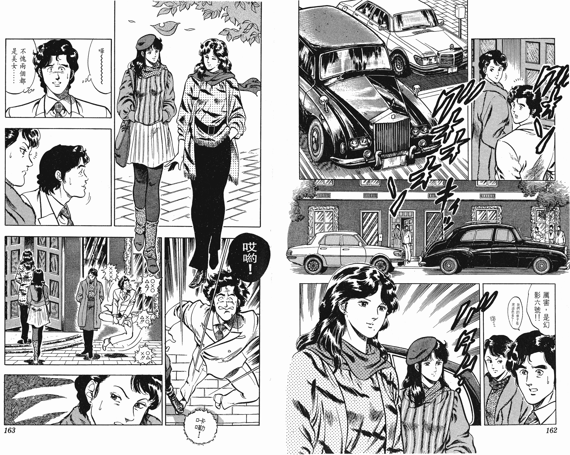 [貓之眼CAT'S.EYE][北條司][玉皇朝][C.C]Vol.0881